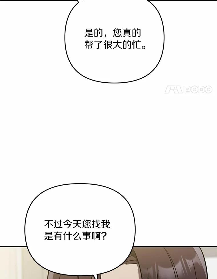 《追查到底》67.我是疯了吗？ 第47页