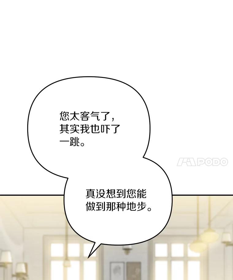 《追查到底》67.我是疯了吗？ 第40页