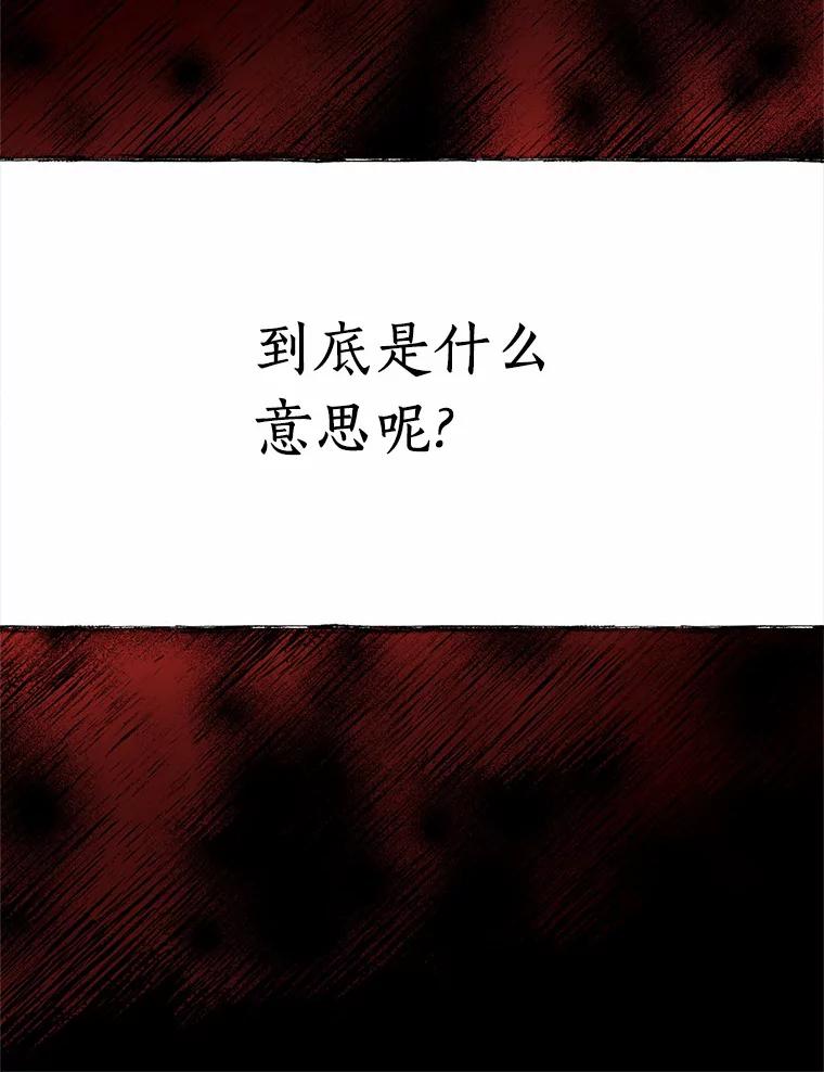《追查到底》67.我是疯了吗？ 第92页