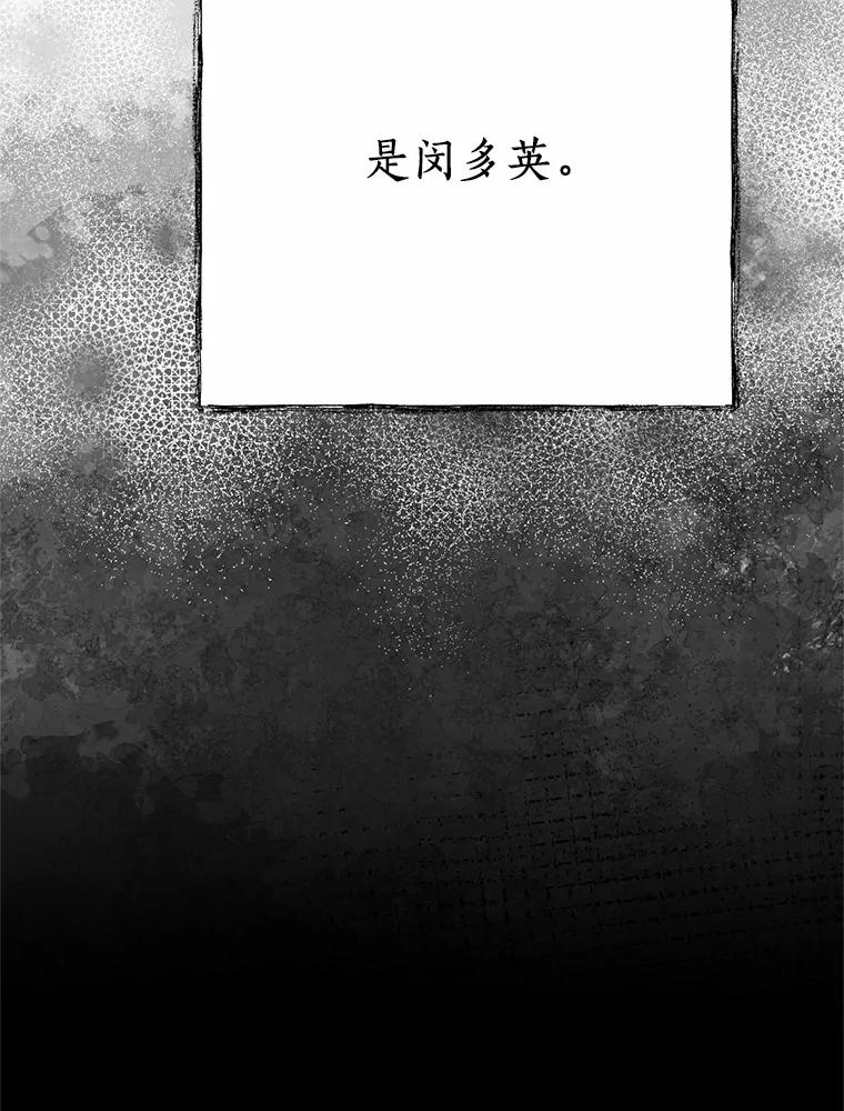 《追查到底》67.我是疯了吗？ 第75页
