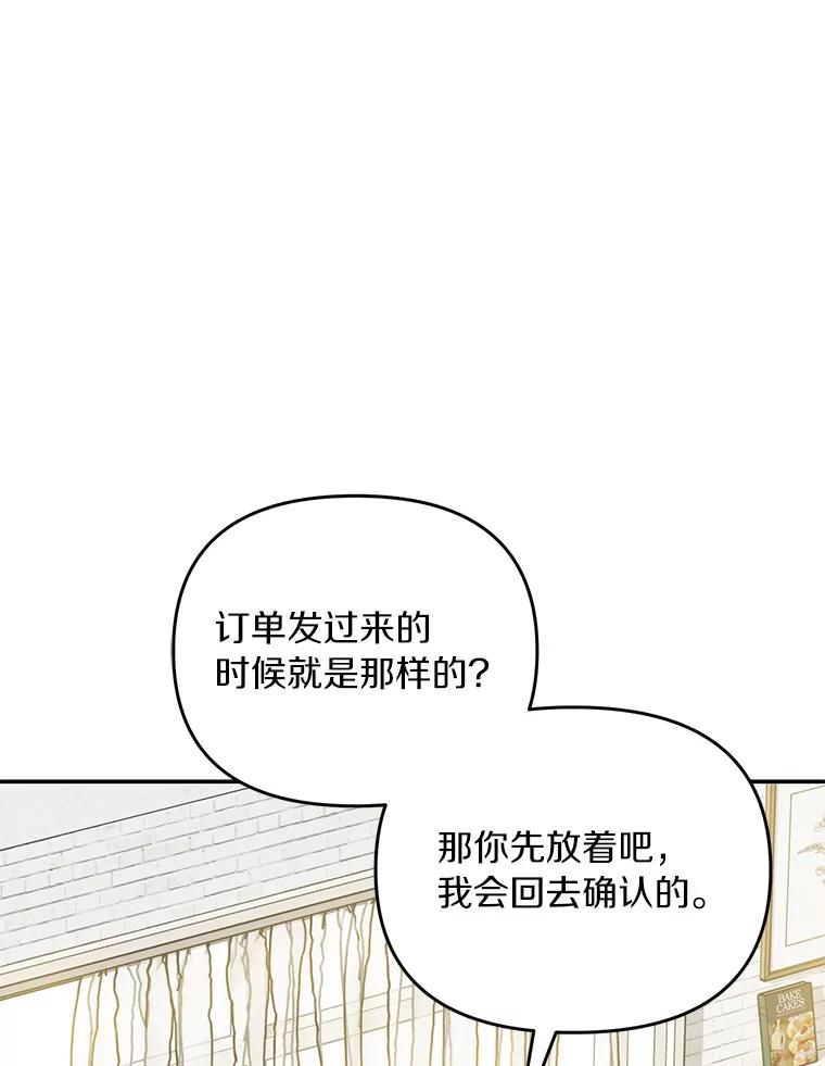《追查到底》67.我是疯了吗？ 第32页
