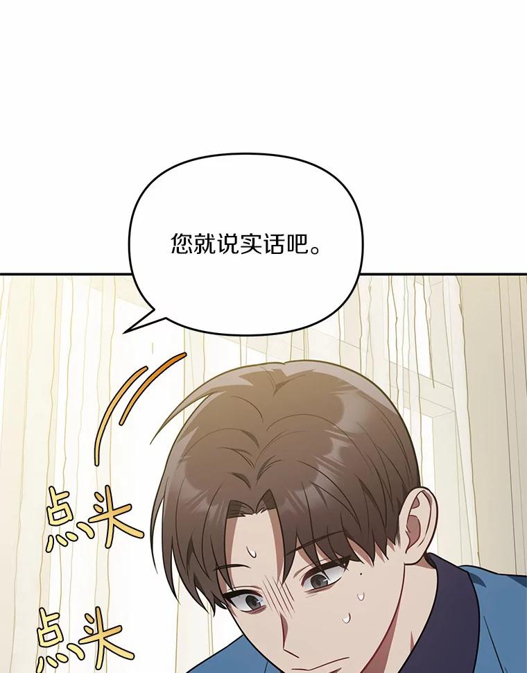 《追查到底》67.我是疯了吗？ 第110页