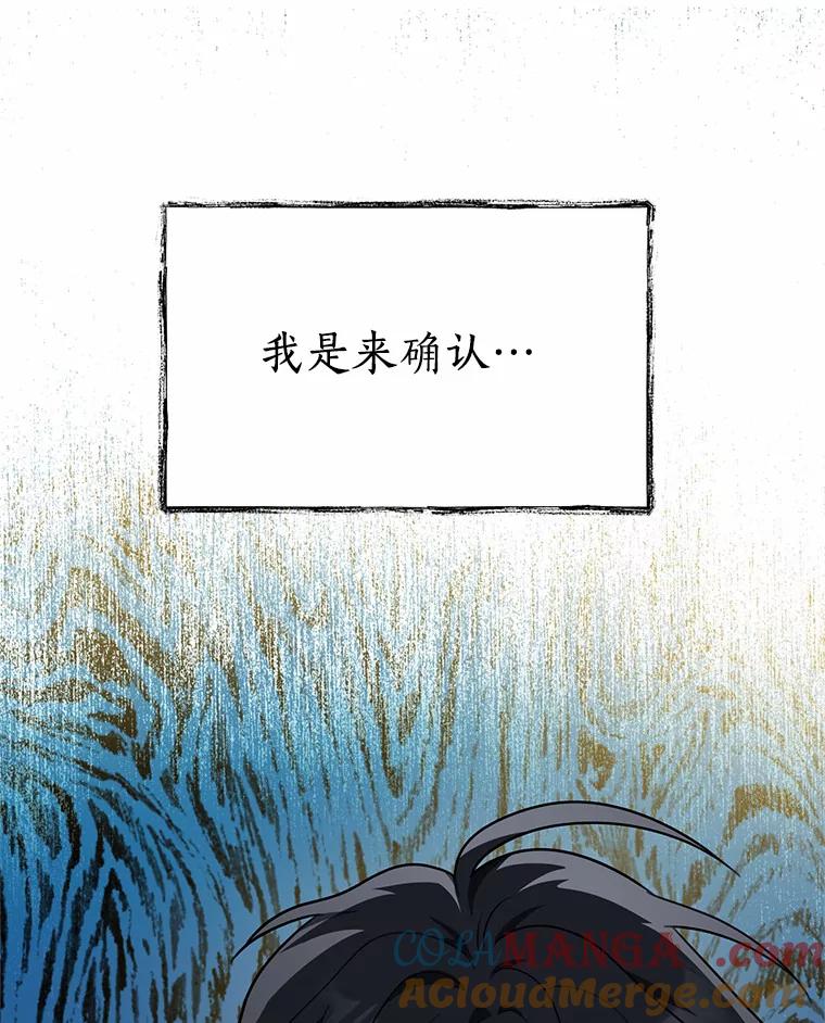 《追查到底》67.我是疯了吗？ 第49页