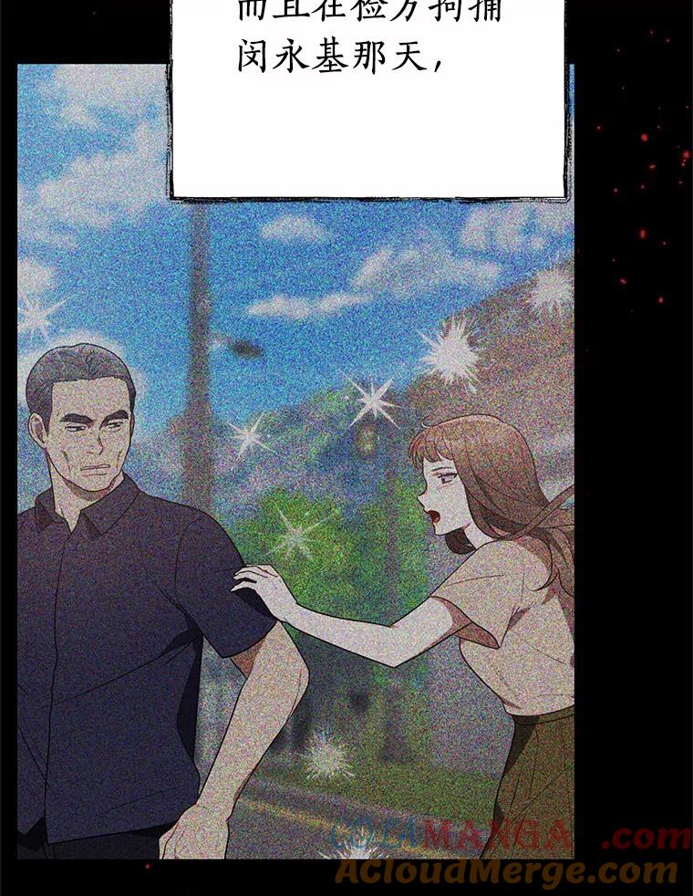 《追查到底》67.我是疯了吗？ 第89页