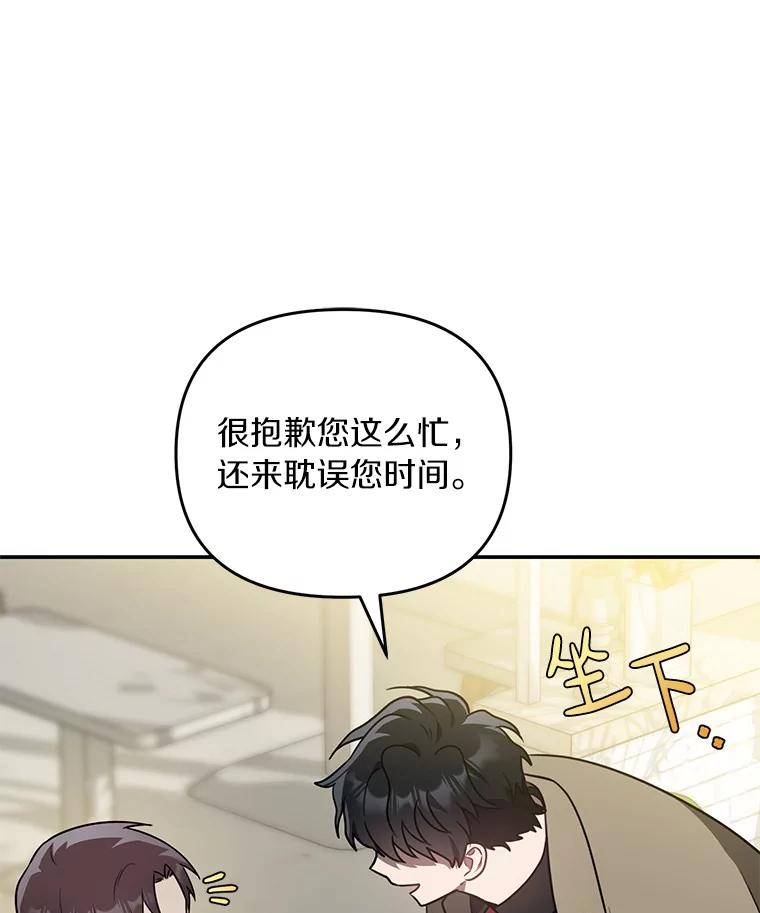 《追查到底》67.我是疯了吗？ 第34页