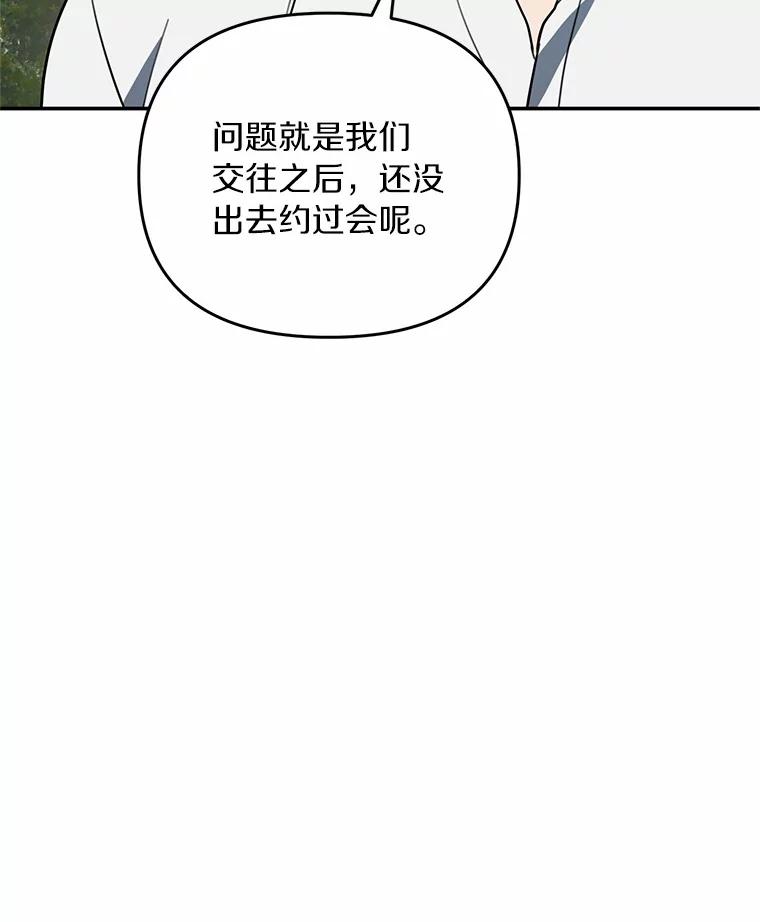 《追查到底》67.我是疯了吗？ 第12页