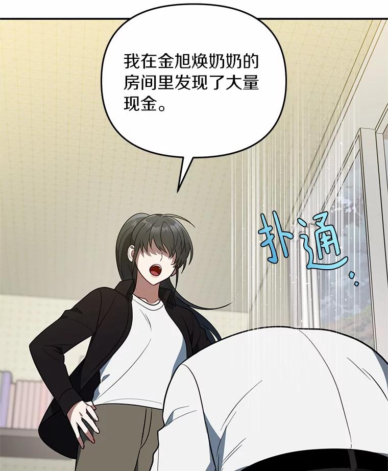 《追查到底》67.我是疯了吗？ 第15页