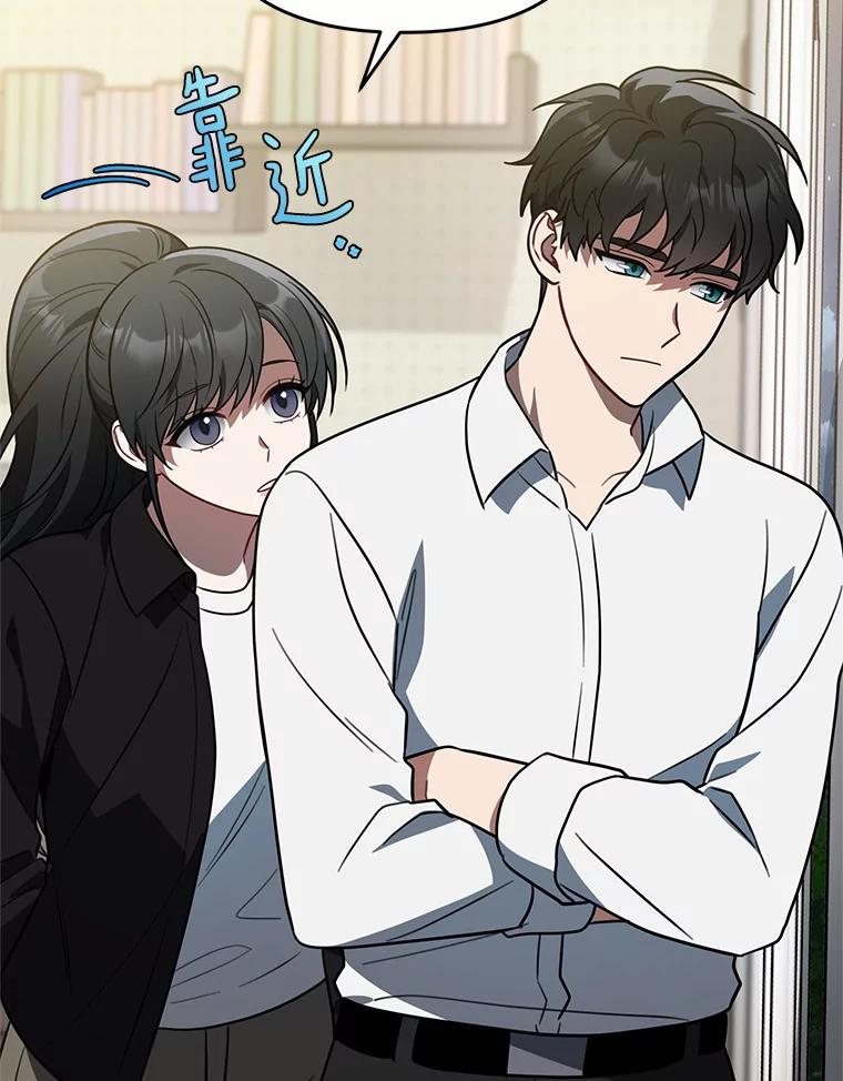 《追查到底》67.我是疯了吗？ 第6页