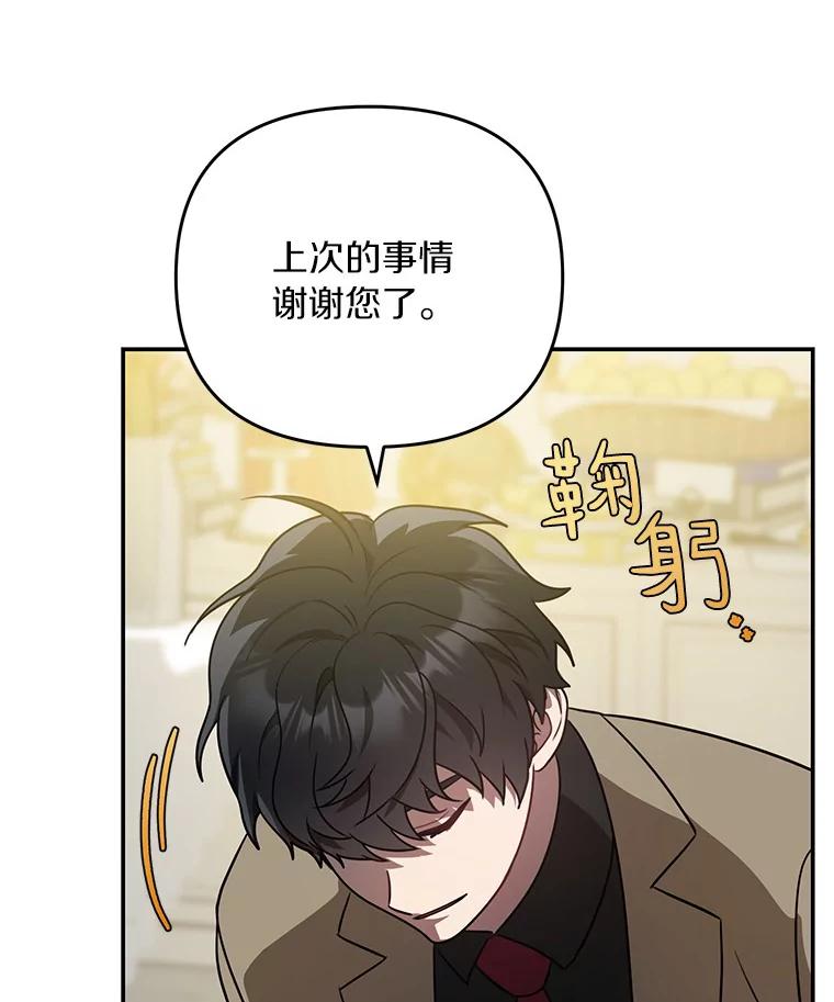 《追查到底》67.我是疯了吗？ 第38页