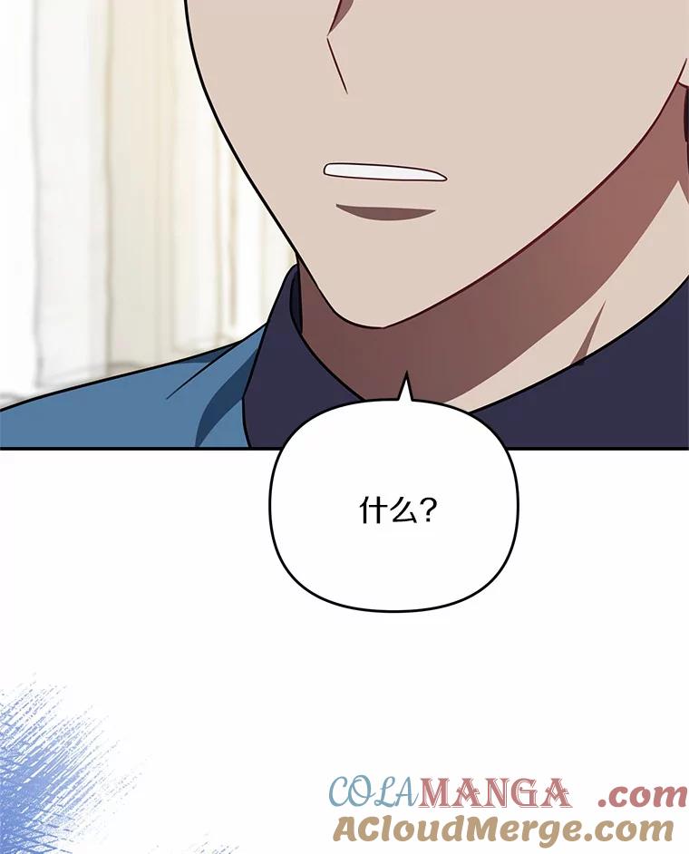 《追查到底》67.我是疯了吗？ 第53页