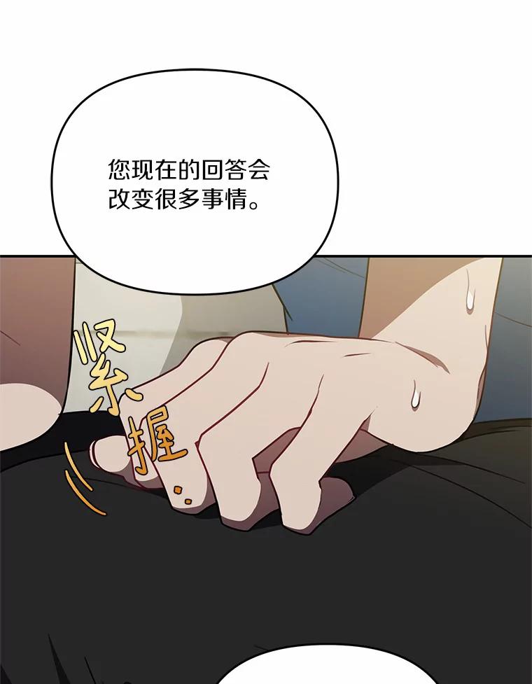 《追查到底》67.我是疯了吗？ 第100页