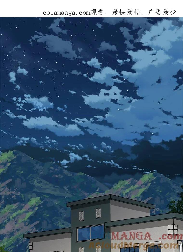 《追查到底》67.我是疯了吗？ 第1页