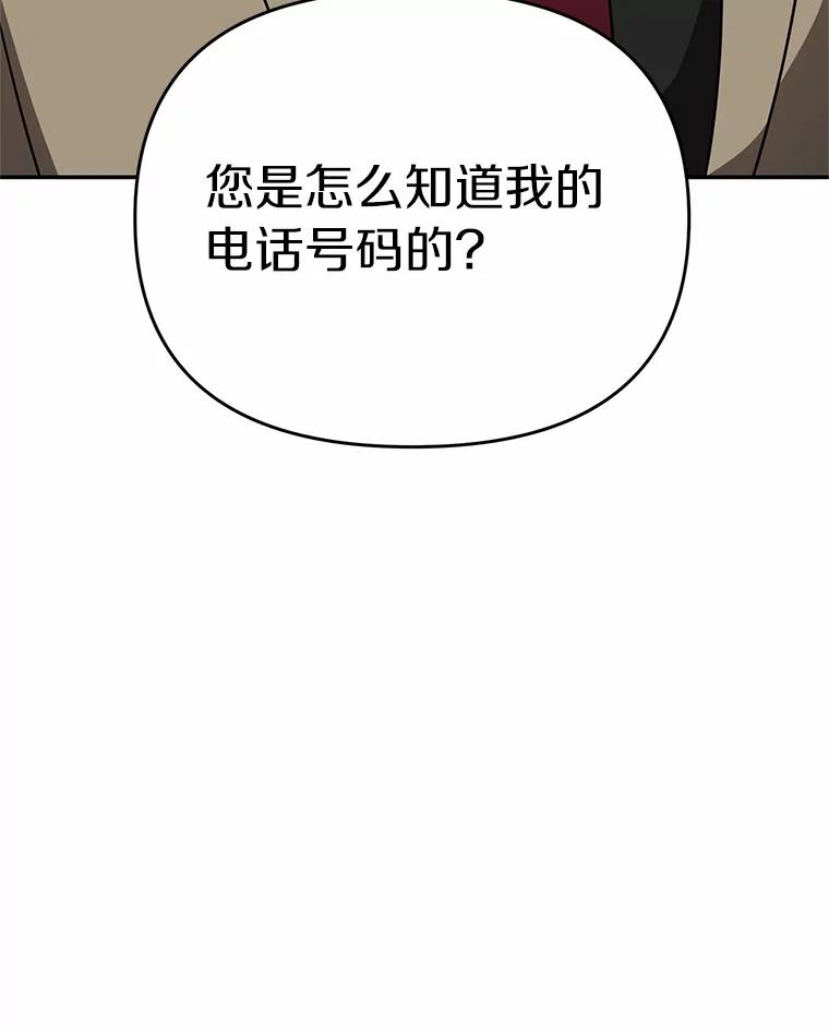 《追查到底》67.我是疯了吗？ 第51页