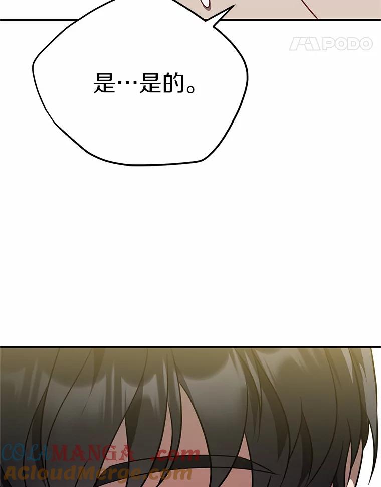 《追查到底》67.我是疯了吗？ 第113页