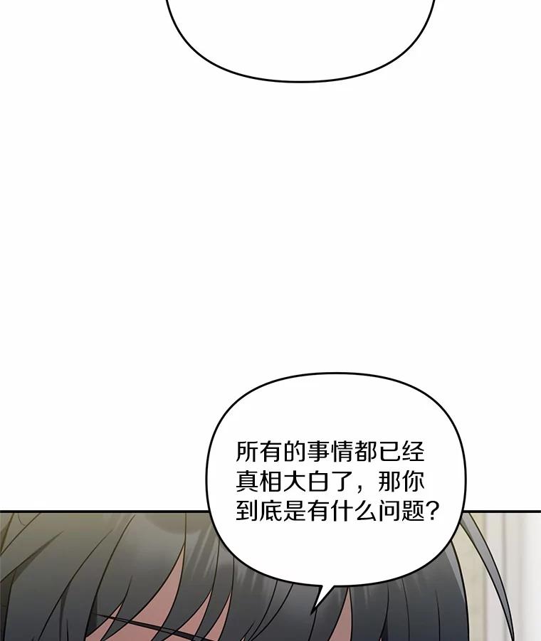 《追查到底》67.我是疯了吗？ 第23页