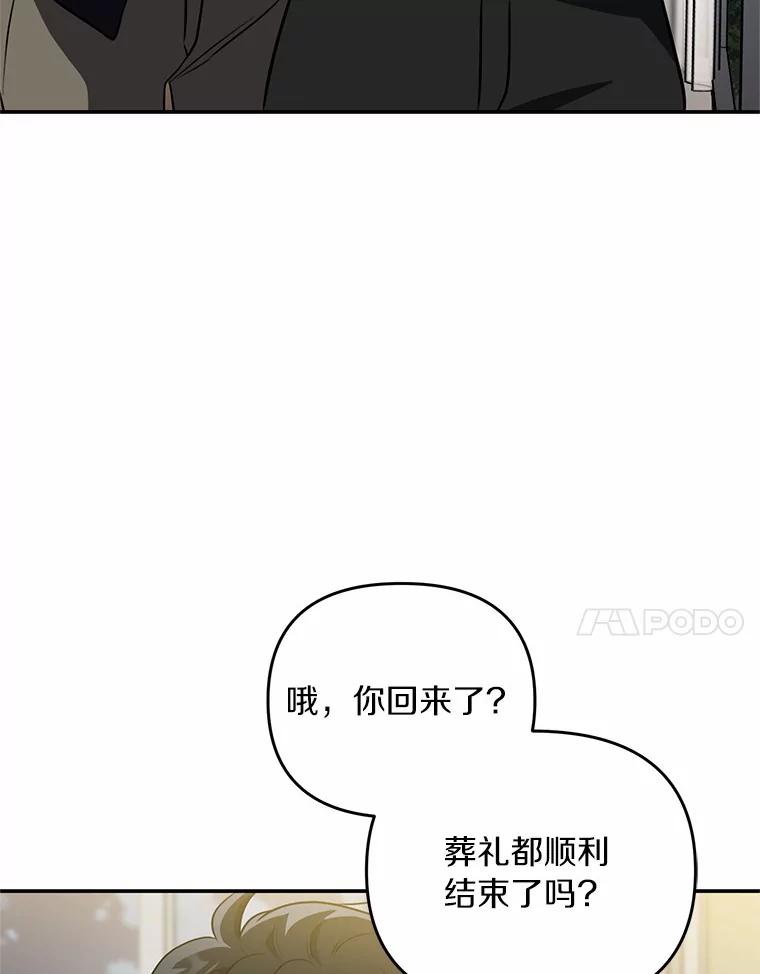 《追查到底》67.我是疯了吗？ 第7页