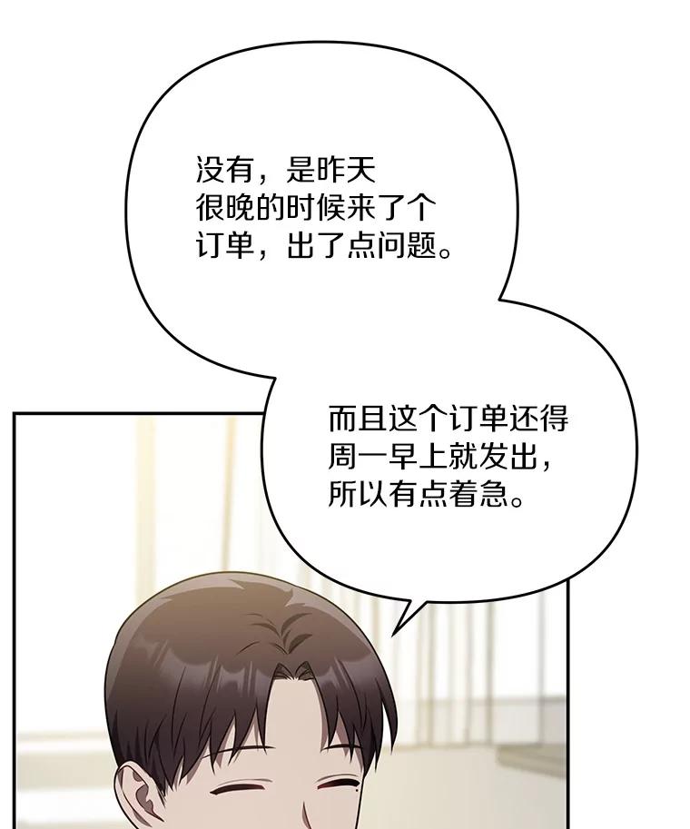 《追查到底》67.我是疯了吗？ 第36页