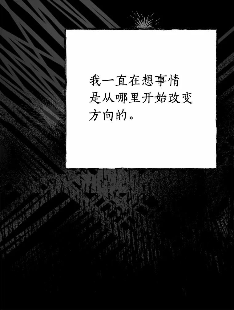 《追查到底》67.我是疯了吗？ 第78页
