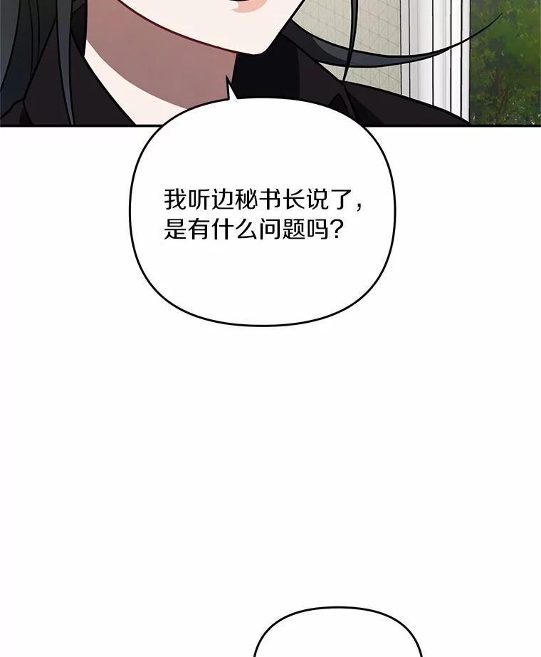《追查到底》67.我是疯了吗？ 第10页