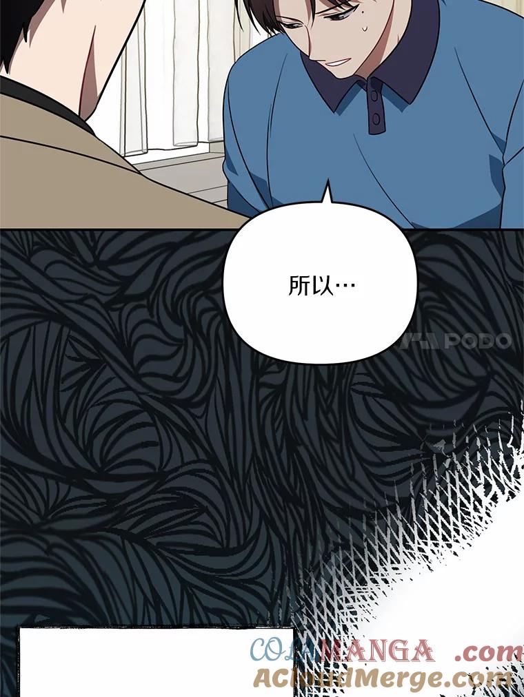 《追查到底》67.我是疯了吗？ 第57页