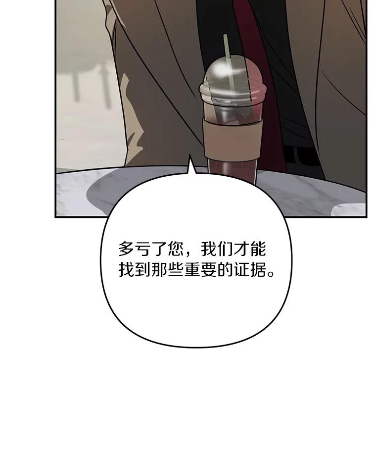 《追查到底》67.我是疯了吗？ 第39页