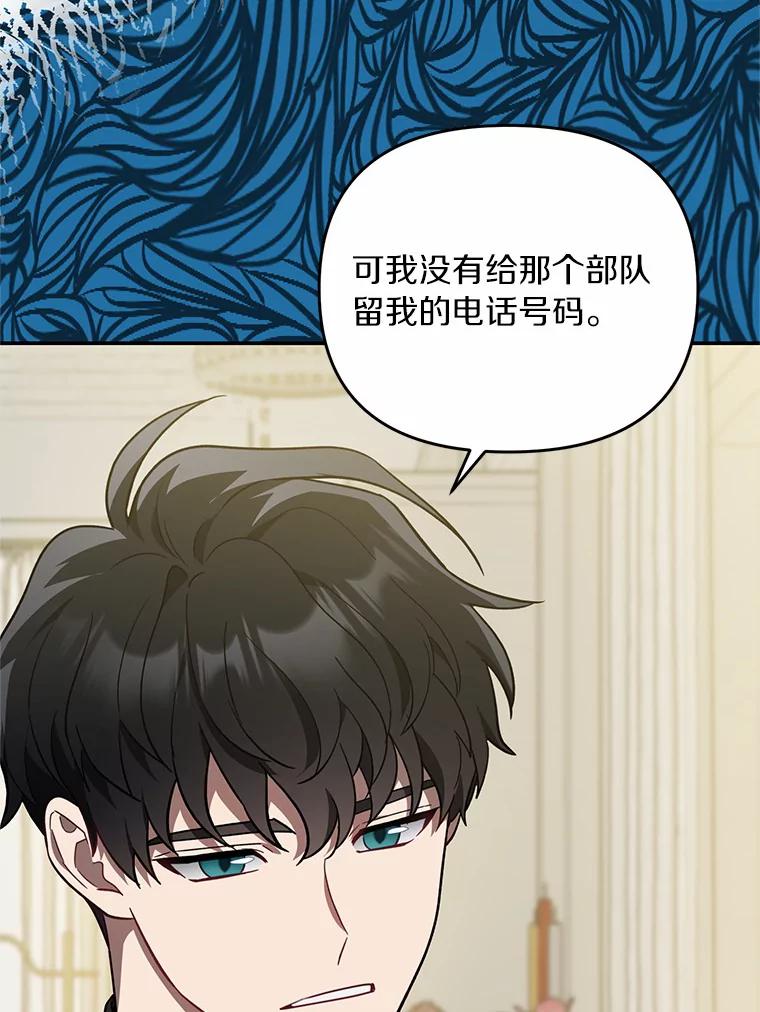 《追查到底》67.我是疯了吗？ 第59页