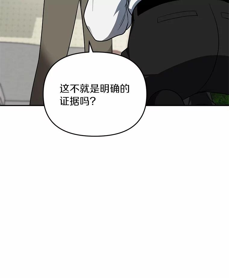 《追查到底》67.我是疯了吗？ 第16页