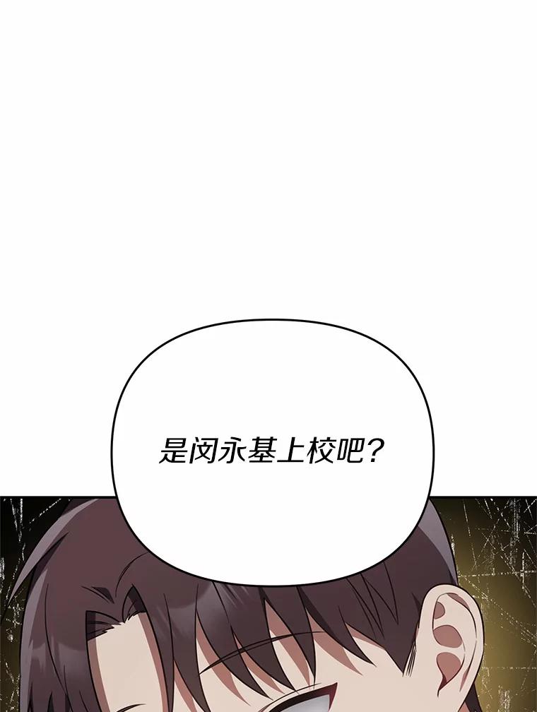 《追查到底》67.我是疯了吗？ 第98页