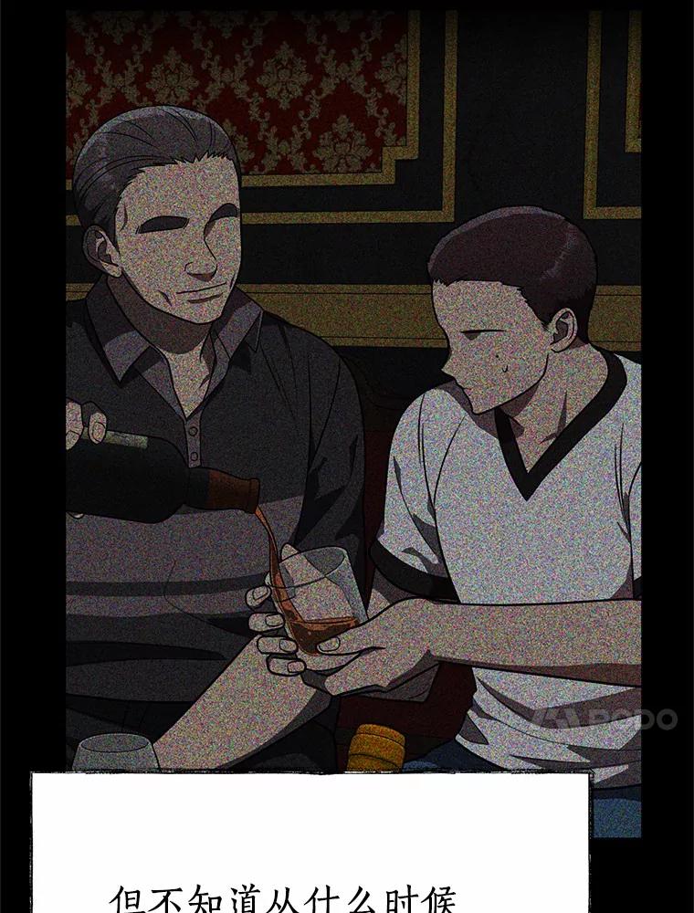 《追查到底》67.我是疯了吗？ 第76页