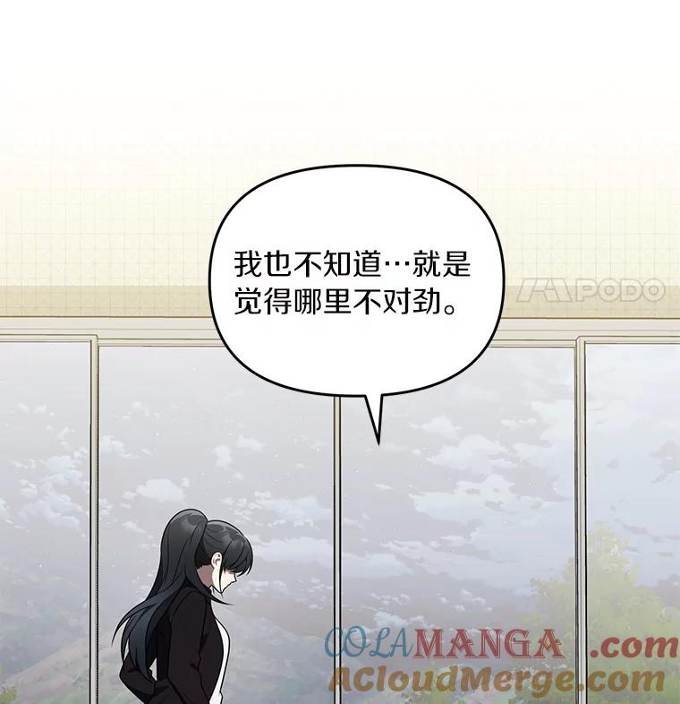 《追查到底》67.我是疯了吗？ 第25页