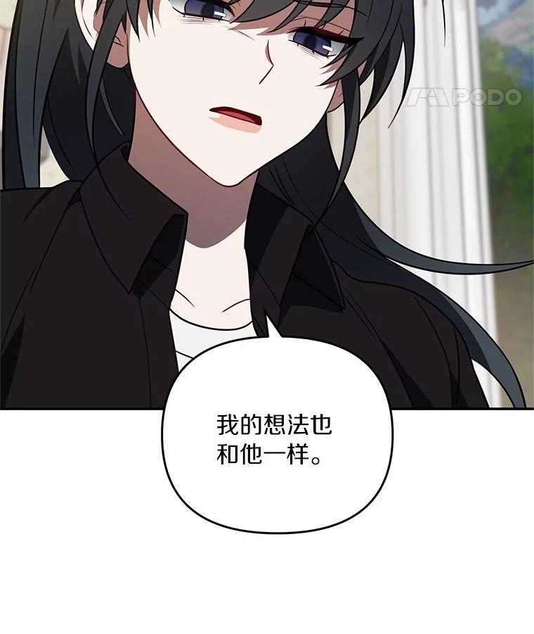 《追查到底》67.我是疯了吗？ 第18页