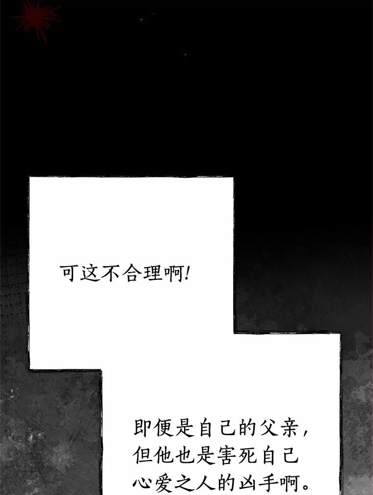 《追查到底》67.我是疯了吗？ 第95页