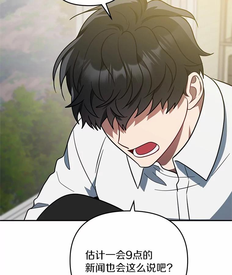 《追查到底》67.我是疯了吗？ 第22页