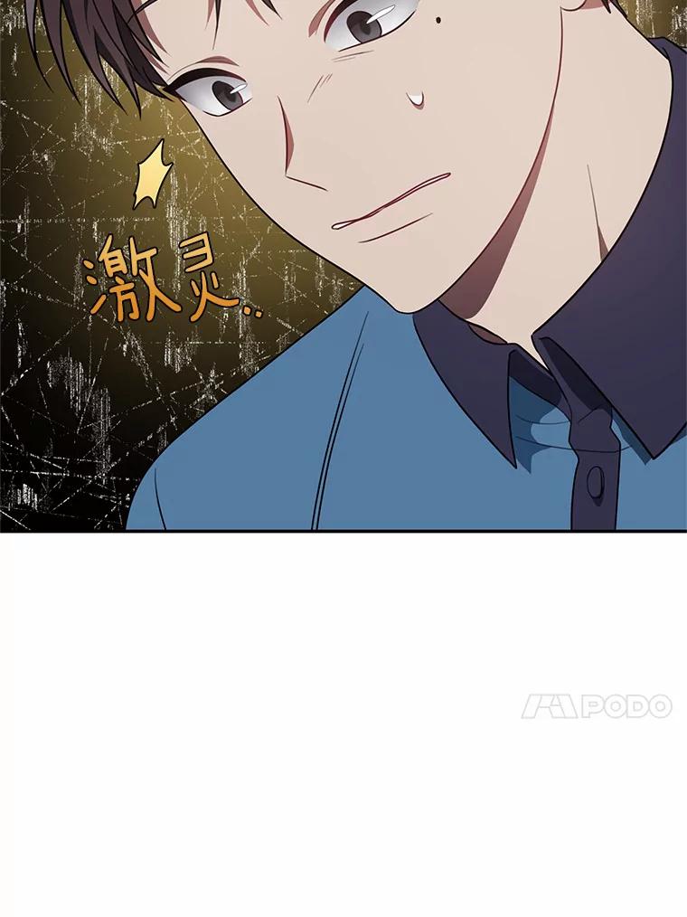 《追查到底》67.我是疯了吗？ 第99页
