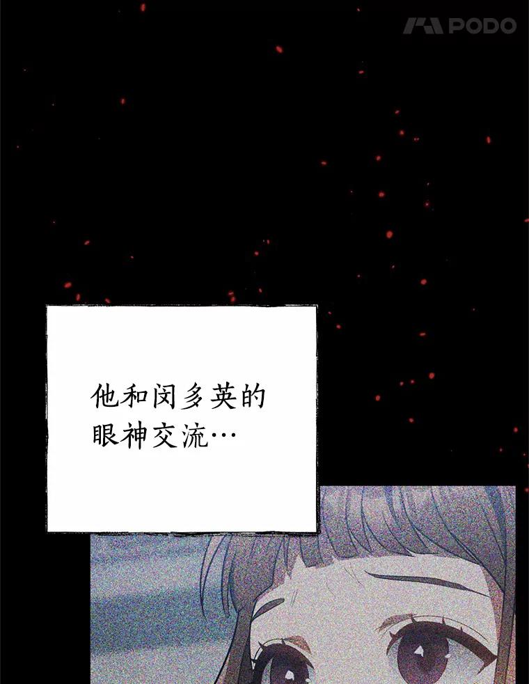 《追查到底》67.我是疯了吗？ 第90页