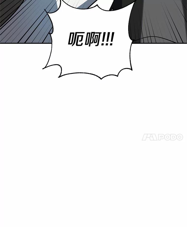 《追查到底》67.我是疯了吗？ 第14页
