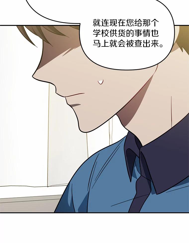 《追查到底》67.我是疯了吗？ 第102页