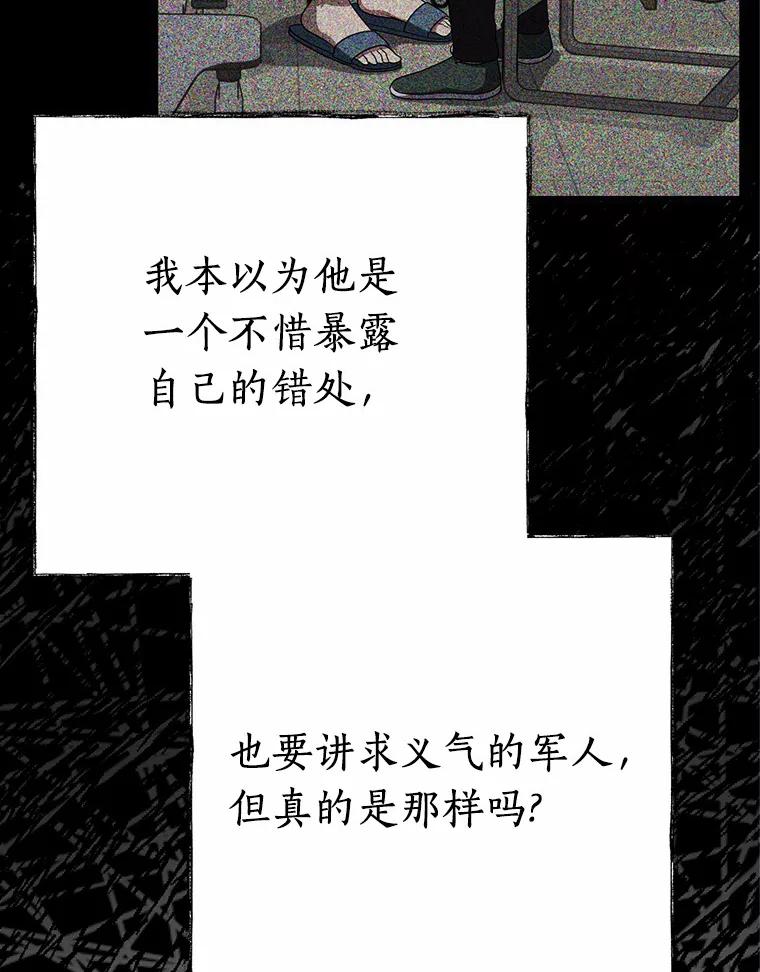 《追查到底》67.我是疯了吗？ 第82页