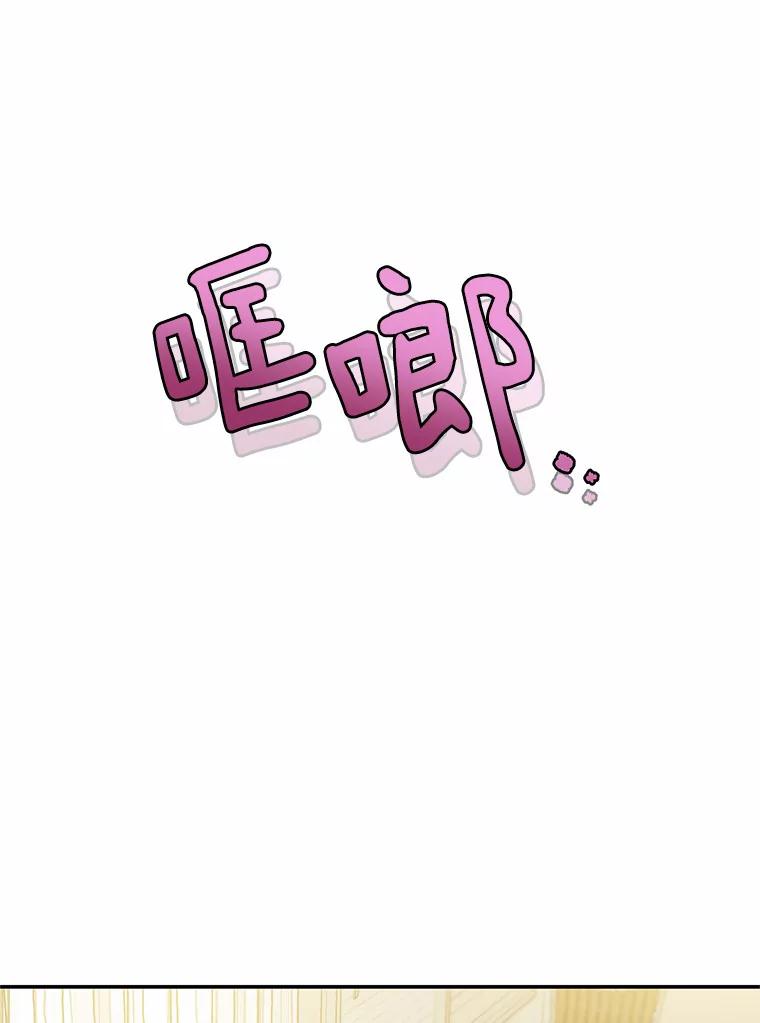 《追查到底》67.我是疯了吗？ 第115页