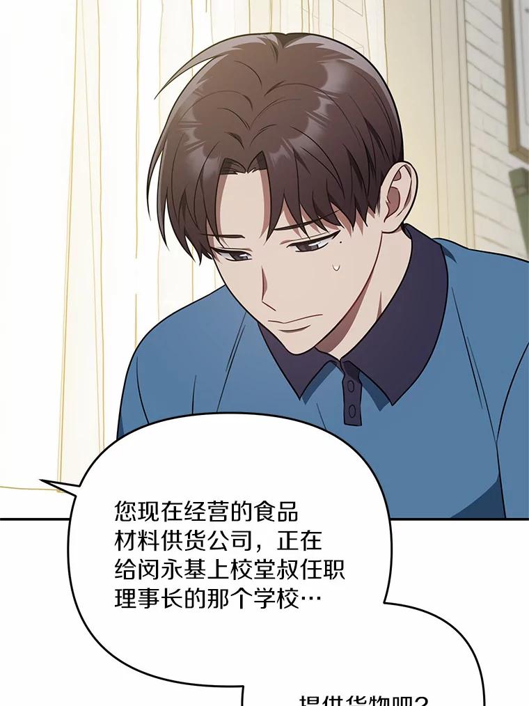 《追查到底》67.我是疯了吗？ 第66页