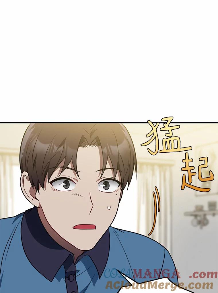 《追查到底》67.我是疯了吗？ 第117页