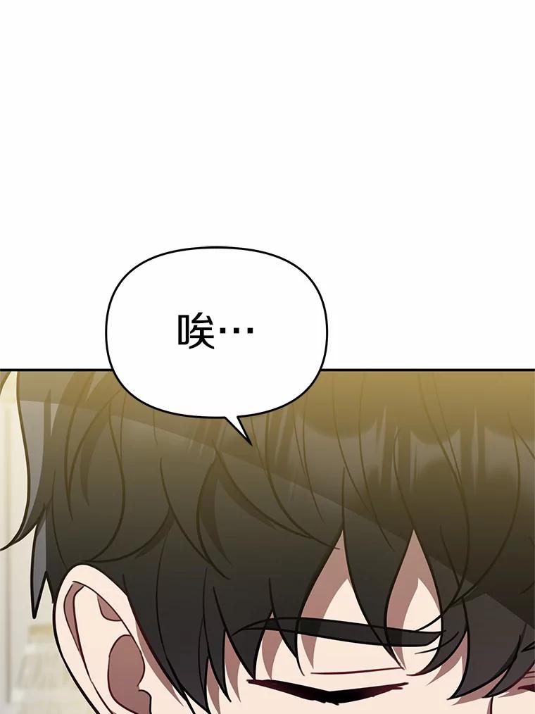 《追查到底》67.我是疯了吗？ 第64页