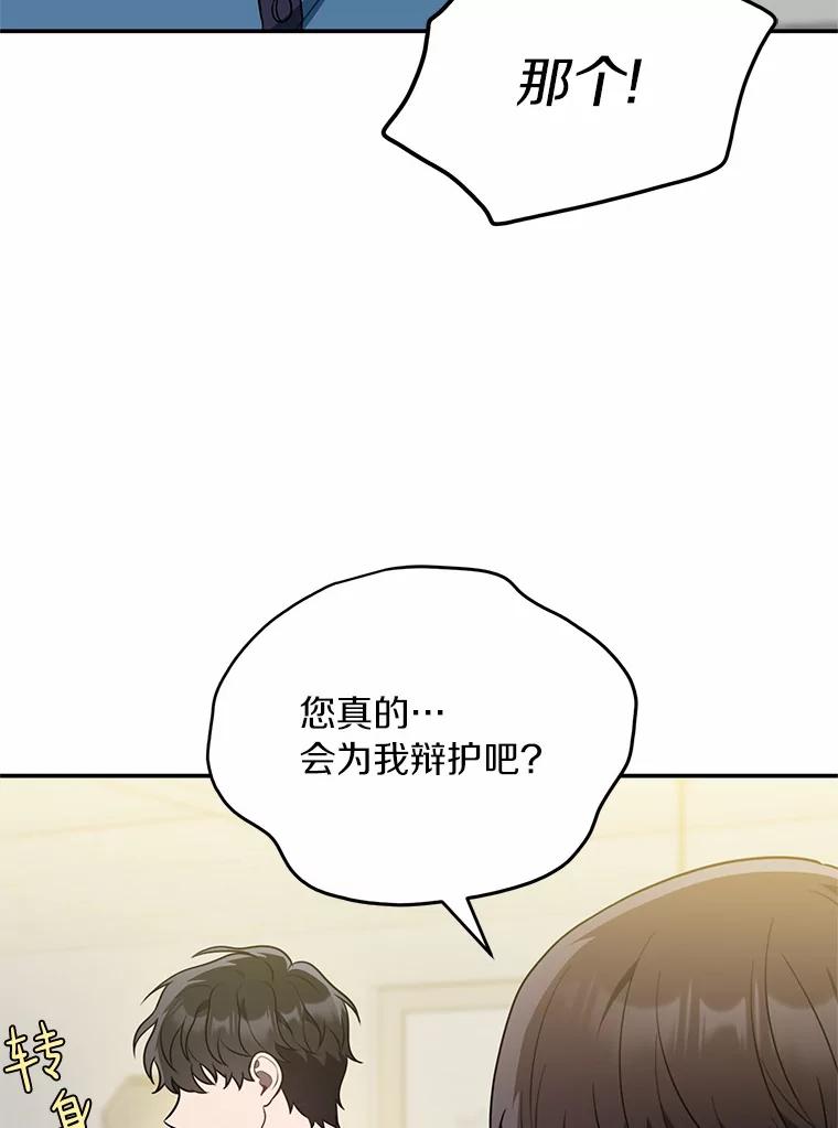 《追查到底》67.我是疯了吗？ 第118页