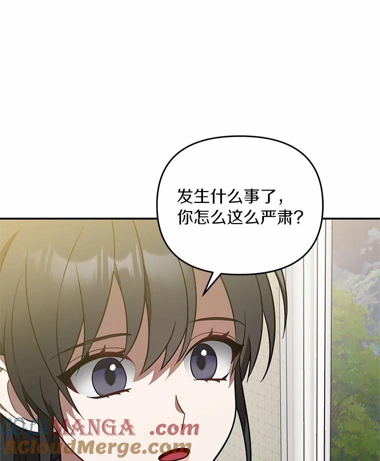 《追查到底》67.我是疯了吗？ 第9页