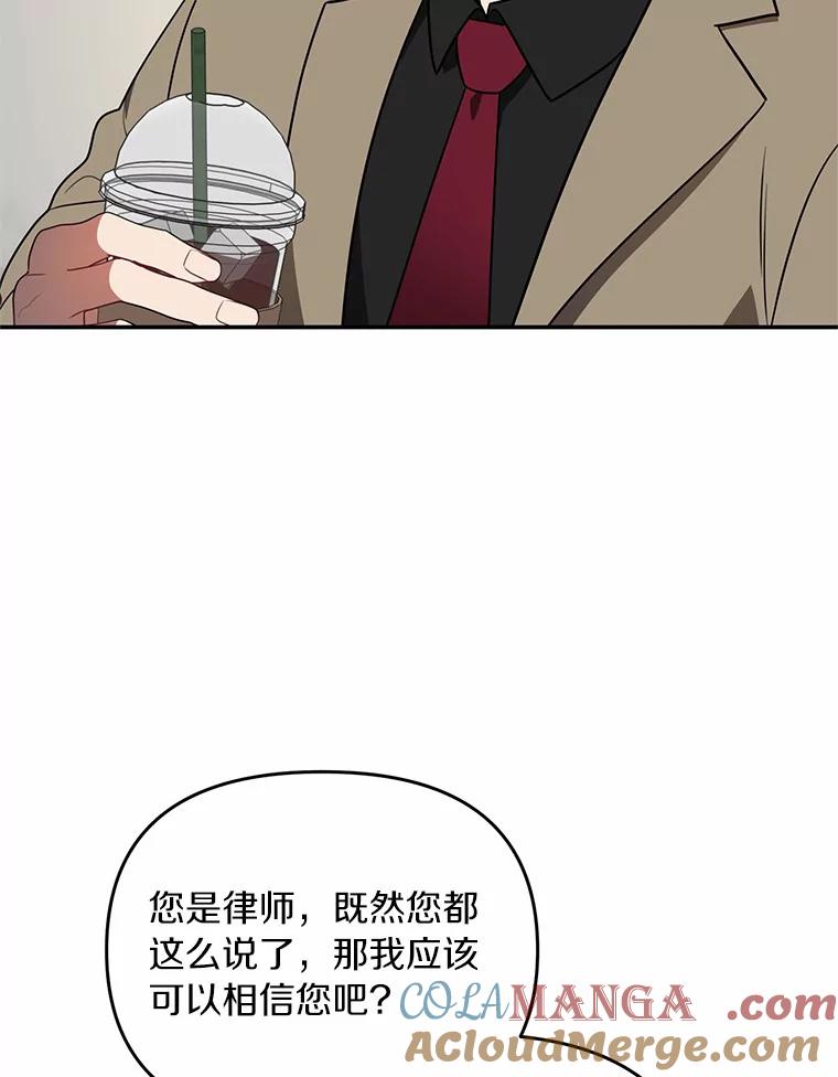 《追查到底》67.我是疯了吗？ 第45页