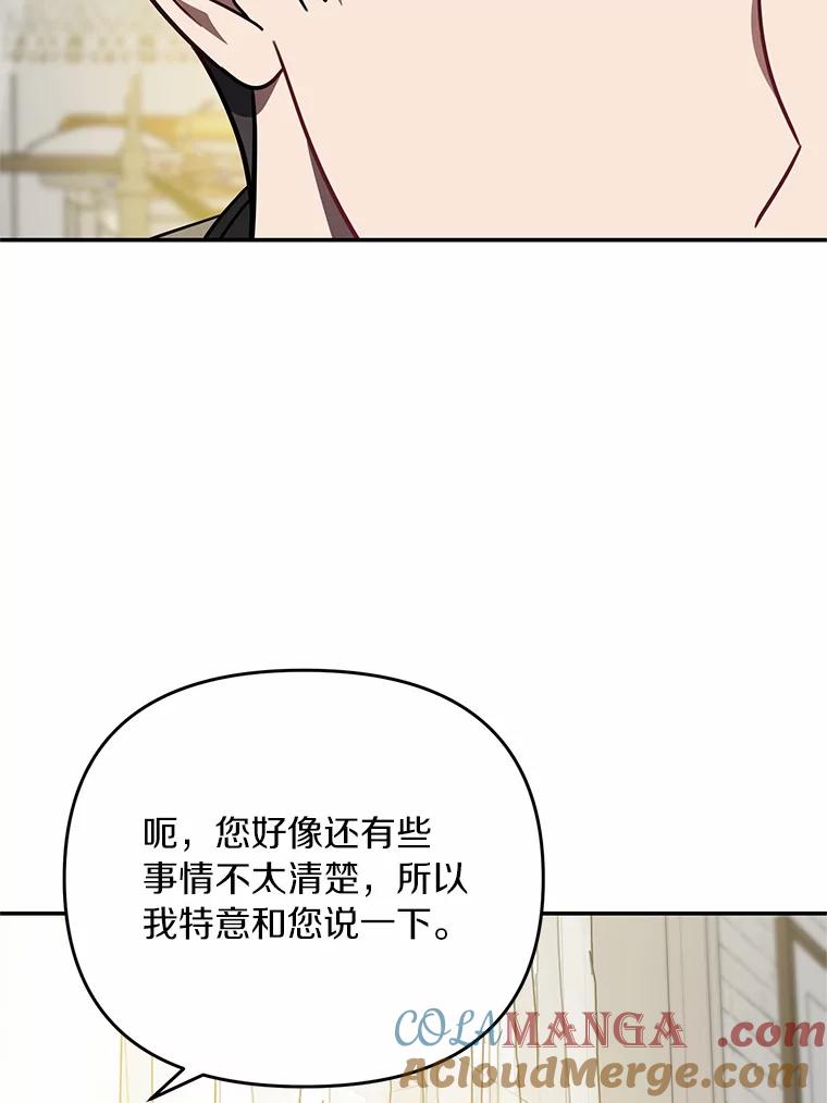 《追查到底》67.我是疯了吗？ 第65页