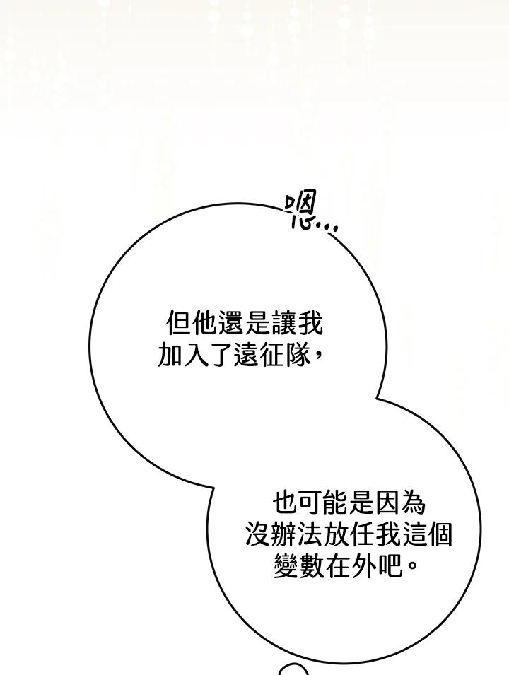 《我才不是Boss的恋人!》第7话 第50页