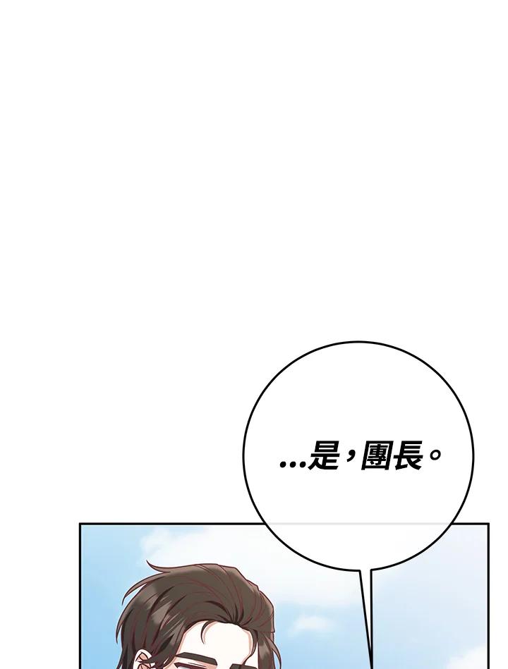 《我才不是Boss的恋人!》第7话 第11页