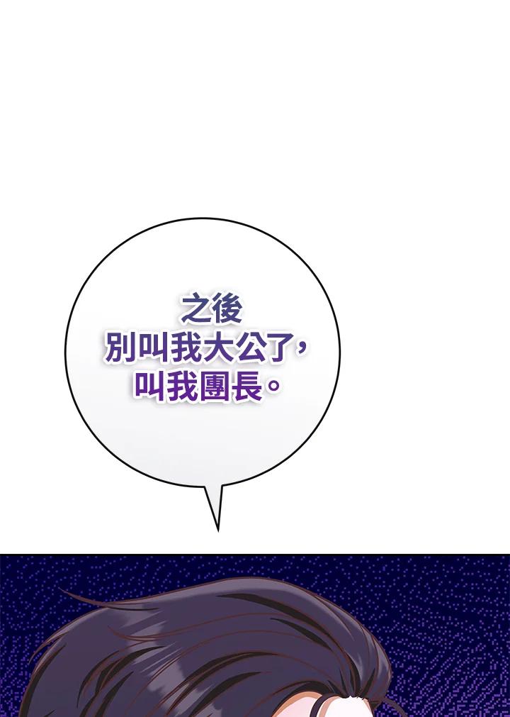 《我才不是Boss的恋人!》第7话 第7页