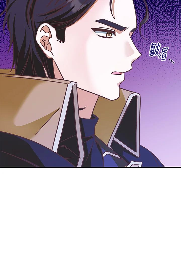 《我才不是Boss的恋人!》第7话 第8页